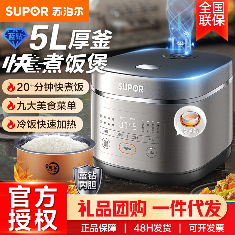 SUPOR/苏泊尔4-5人电饭煲