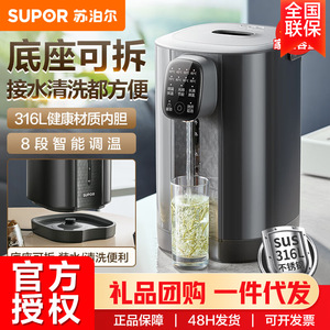 苏泊尔电热水瓶 家用烧水壶5L大容量 316L电水瓶电水壶SW-50T616