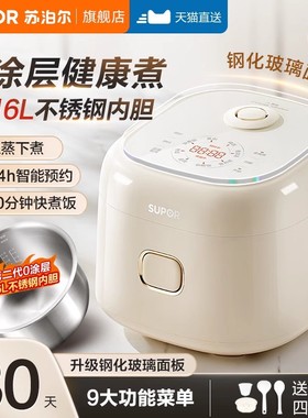 SUPOR/苏泊尔 SF30FC0076苏泊尔电饭煲0涂层家用316L不锈钢无涂层