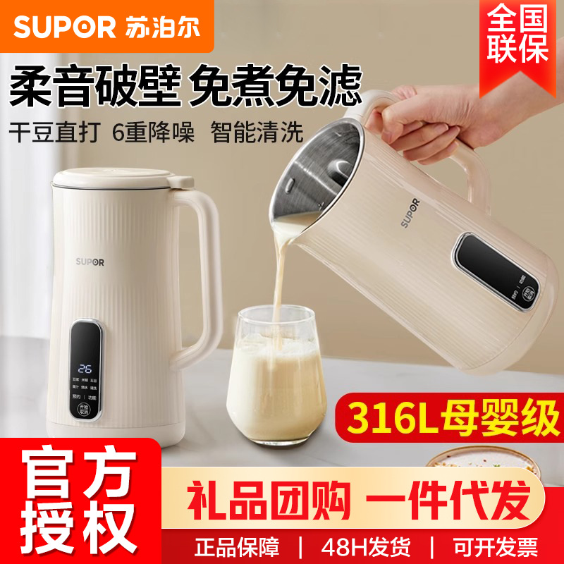 SUPOR/苏泊尔苏泊尔豆浆豆浆机