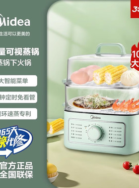 美的电蒸锅家用电煮锅大容量多层多功能锅蒸煮一体ZGE232306