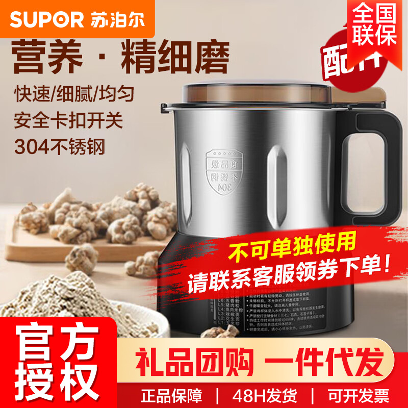 SUPOR/苏泊尔1-2人破壁机