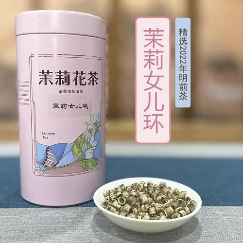 二酉春色茉莉花茶送礼