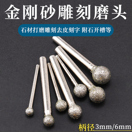 金刚砂磨头石材墓碑雕刻附石开槽