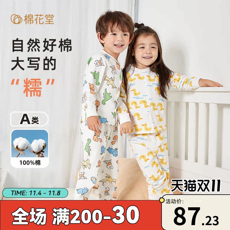 棉花堂儿童内衣套装秋衣秋裤1-6岁纯棉婴儿衣服宝宝对襟睡衣春秋属于什么档次？