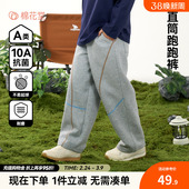 不易起球 男童女童运动裤 棉花堂儿童裤 春秋新款 抗菌 子直筒长裤