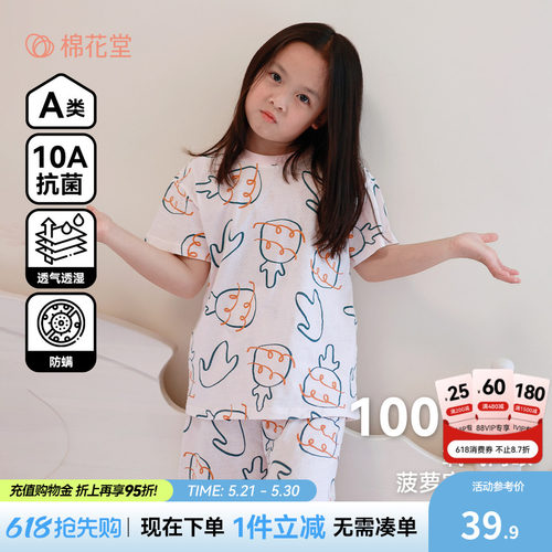 【网眼透气】棉花堂家居服套装