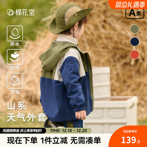 棉花堂儿童外套保暖秋冬