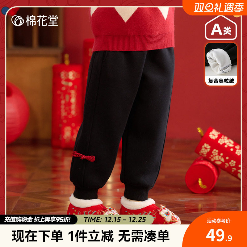 棉花堂新年童装拜年服裤子加绒款
