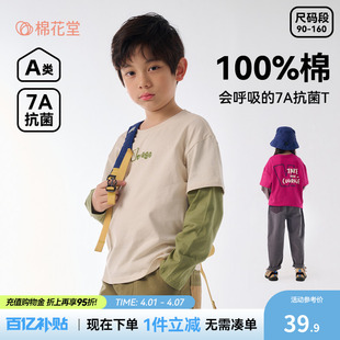 棉花堂儿童T恤宝宝长袖 100%棉 抗菌 女童男童纯棉春装 打底衫