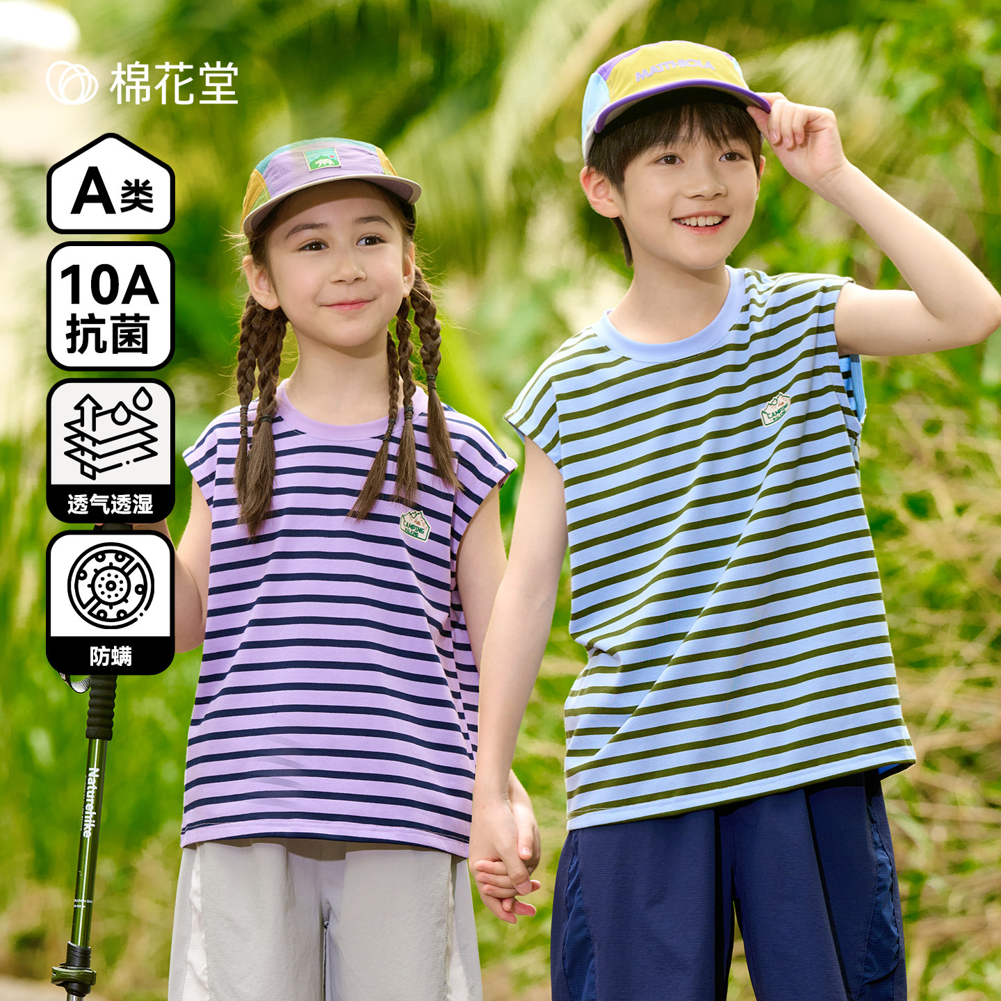 【10A抗菌】棉花堂儿童无袖T恤图片