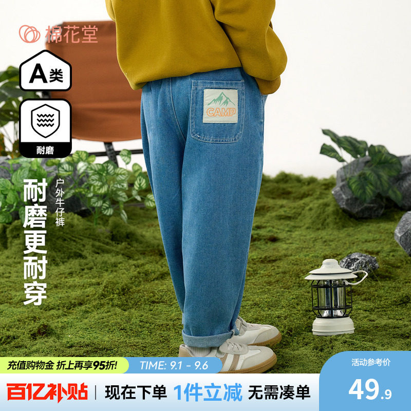 【耐磨】棉花堂儿童牛仔裤图片