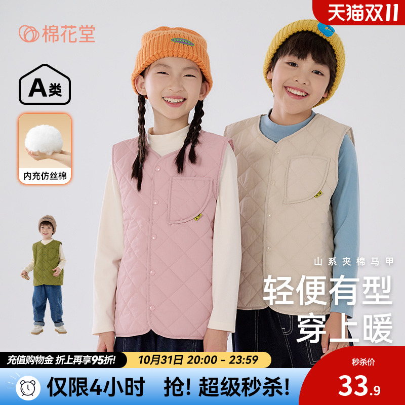 棉花堂宝宝马甲夹棉春秋儿童童装保暖秋冬男童坎肩女宝上衣加厚