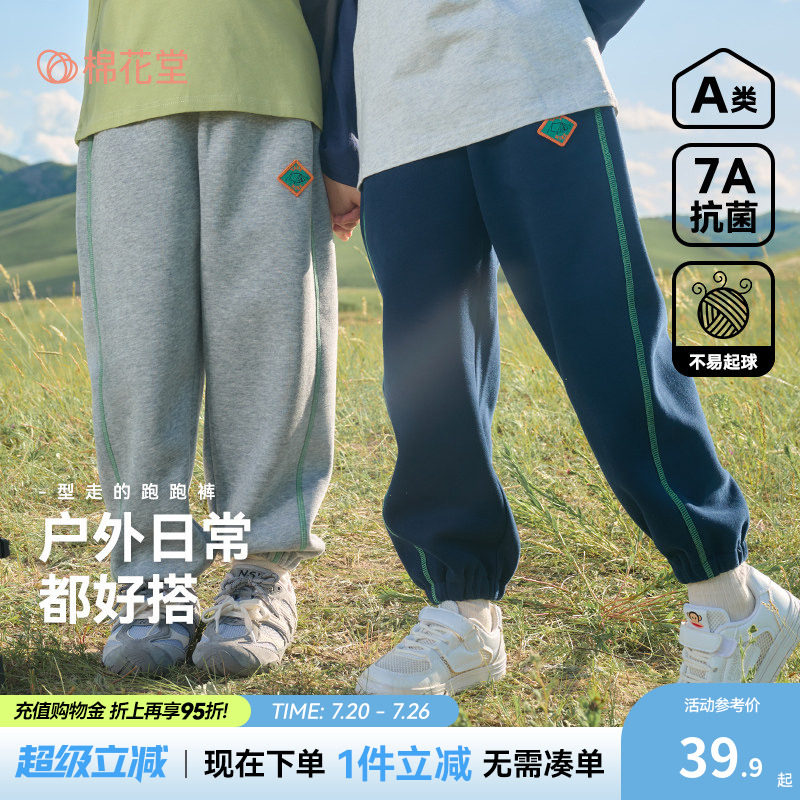 【不易起球】棉花堂男童秋冬加绒休闲裤儿童中大童春秋运动裤长裤
