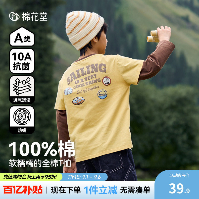 【100%棉】棉花堂儿童长袖T恤图片