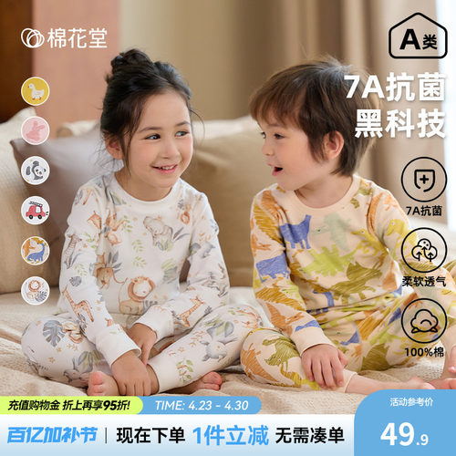 棉花堂儿童秋衣秋裤套装100%纯棉