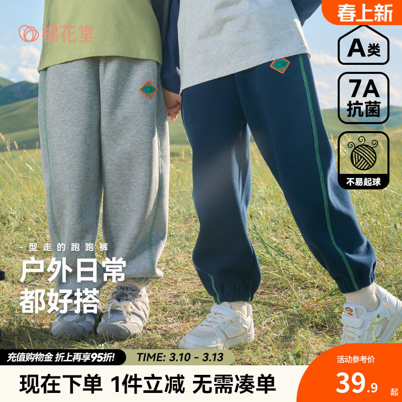 【不易起球】棉花堂男童秋冬加绒休闲裤儿童中大童春秋运动裤长裤