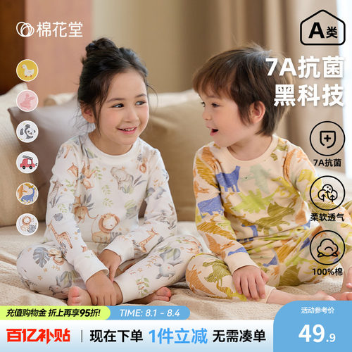 棉花堂儿童秋衣秋裤套装100%纯棉
