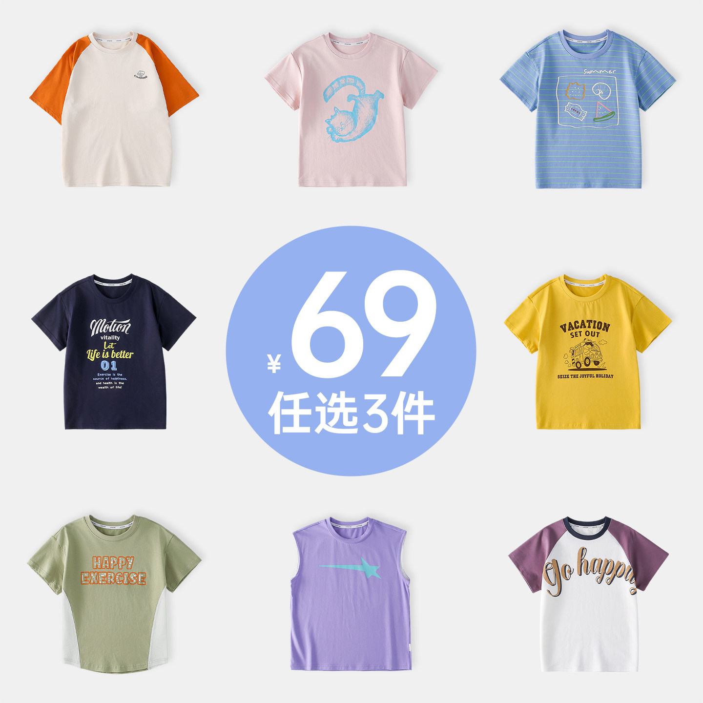 【清仓3件69元】棉花堂童装儿童短袖T恤夏装男童女童短袖清仓