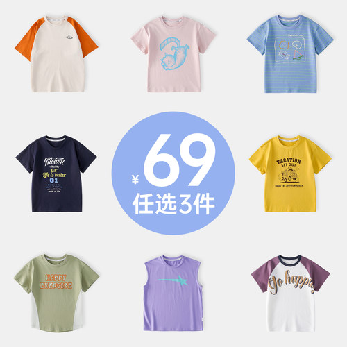 【清仓3件69元】棉花堂儿童短袖