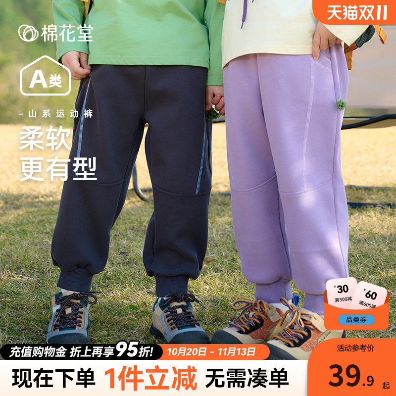 棉花堂女童长裤男童裤子春秋儿童休闲裤小童宝宝秋冬运动裤加绒款