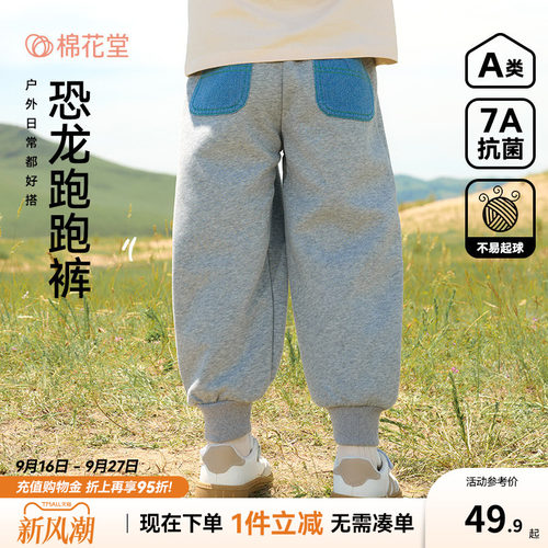 【牛仔口袋】棉花堂儿童针织长裤