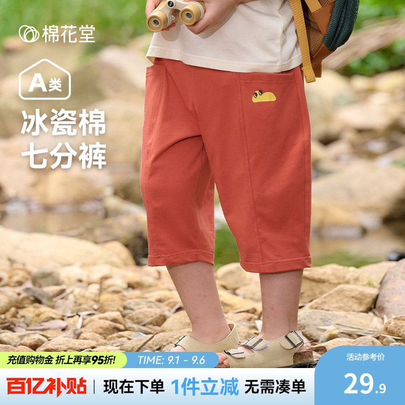 棉花堂儿童裤子七分裤宝宝夏装图片