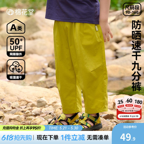 【防晒+速干】儿童防晒速干裤
