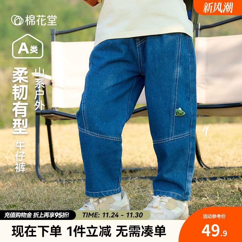 【软牛仔】棉花堂儿童牛仔裤