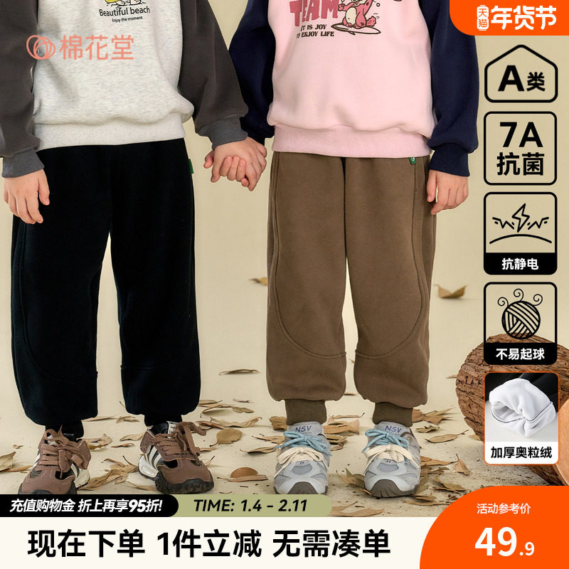 【不易起球】棉花堂童装男童加绒裤子儿童卫裤长裤秋冬运动裤加厚