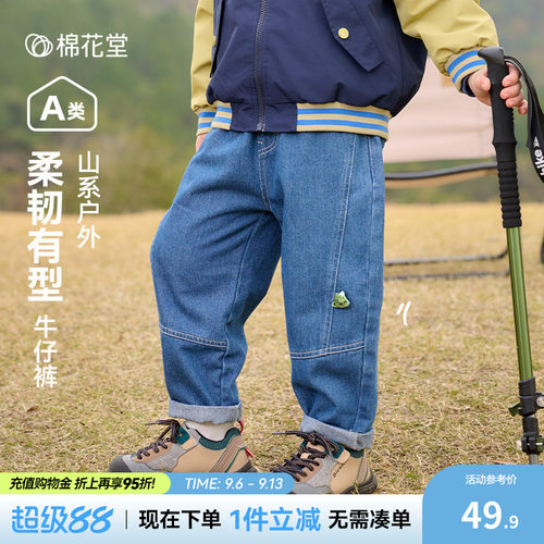 【软牛仔】棉花堂儿童牛仔裤