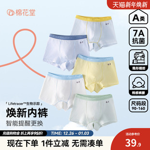 衩a类抗菌 中大童宝宝小孩打底短裤 棉花堂儿童内裤 男透气平角款