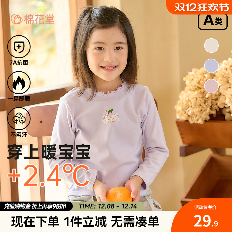 棉花堂女童半高领打底衫2024新款