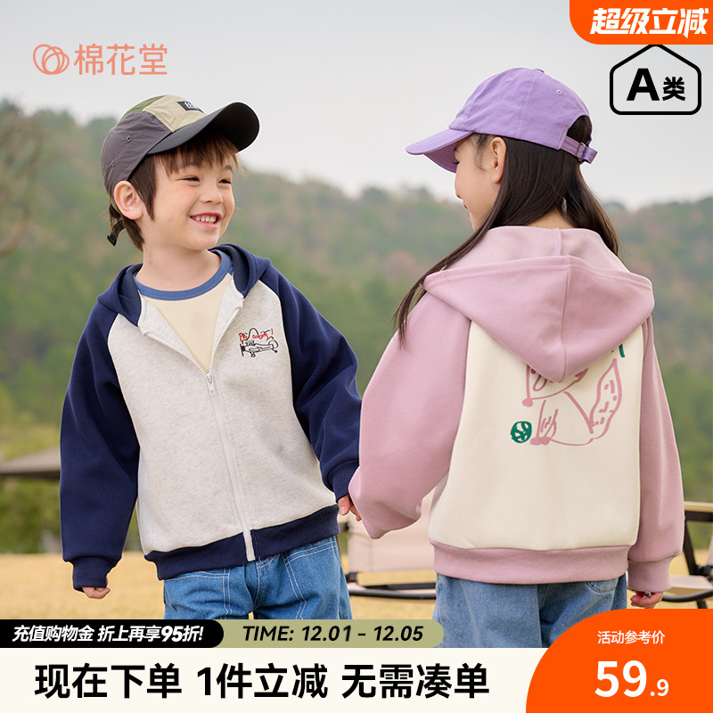 棉花堂儿童连帽外套春秋新款