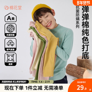 男童上衣女童T恤宝宝长袖 春秋新款 棉花堂儿童打底衫 保暖 抗菌