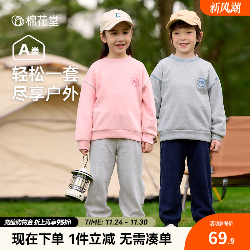 棉花堂儿童套装春秋新款男童童装宽松透气时尚撞色女童运动套装潮