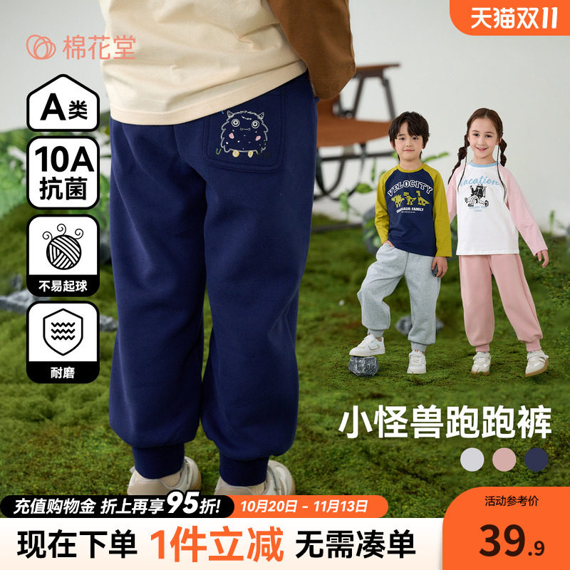 【不易起球】棉花堂童装儿童裤子春秋女童针织长裤男童裤子A类