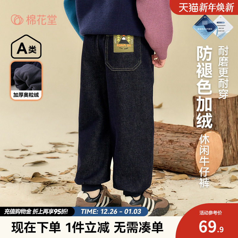 【加绒】棉花堂童装儿童加绒牛仔裤秋冬款长裤洋气保暖裤冬装裤子