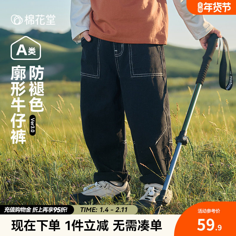 【不易褪色】棉花堂儿童牛仔裤宝宝裤子男童女童长裤百搭春秋新款,童装/婴儿装/亲子装,儿童牛仔裤,淘宝优惠券,粉丝福利购,淘宝优惠卷