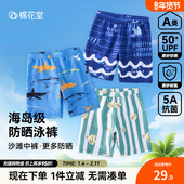 专业中大童男孩泳衣裤 泳裤 棉花堂儿童泳裤 男童夏季 抗菌 耐氯