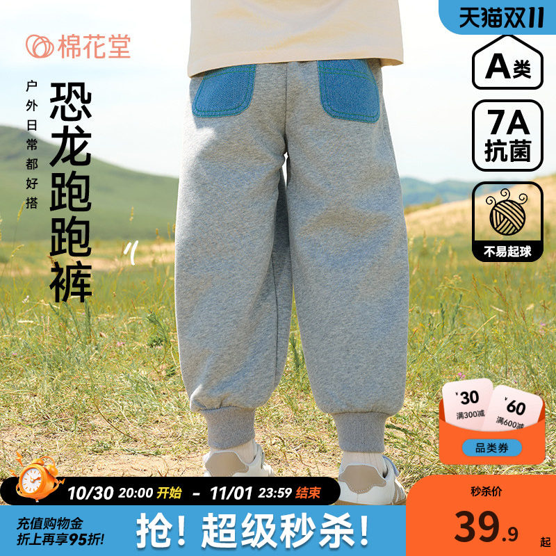 【牛仔口袋】棉花堂男童针织长裤宝宝裤子儿童休闲裤女童运动裤