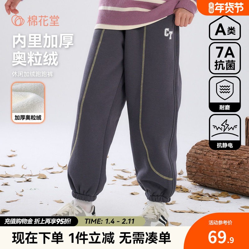【加绒】棉花堂童装男童裤子女童加绒加厚针织长裤冬季新款运动裤