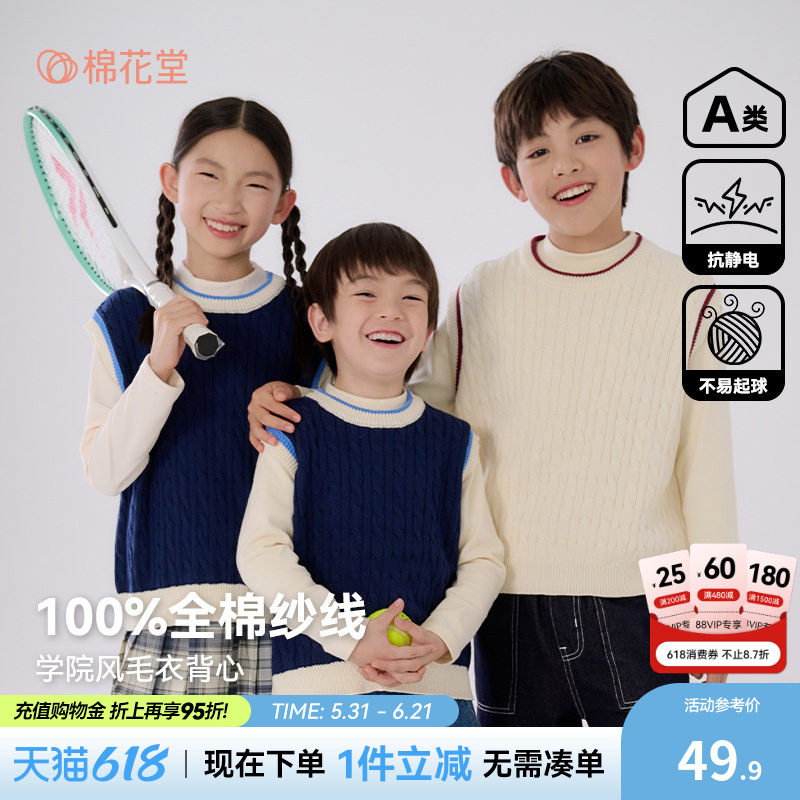 【100%棉】棉花堂儿童马甲男童新款春秋衣服女童毛衣男童背心秋装