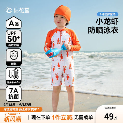 【耐氯】棉花堂儿童连体泳衣