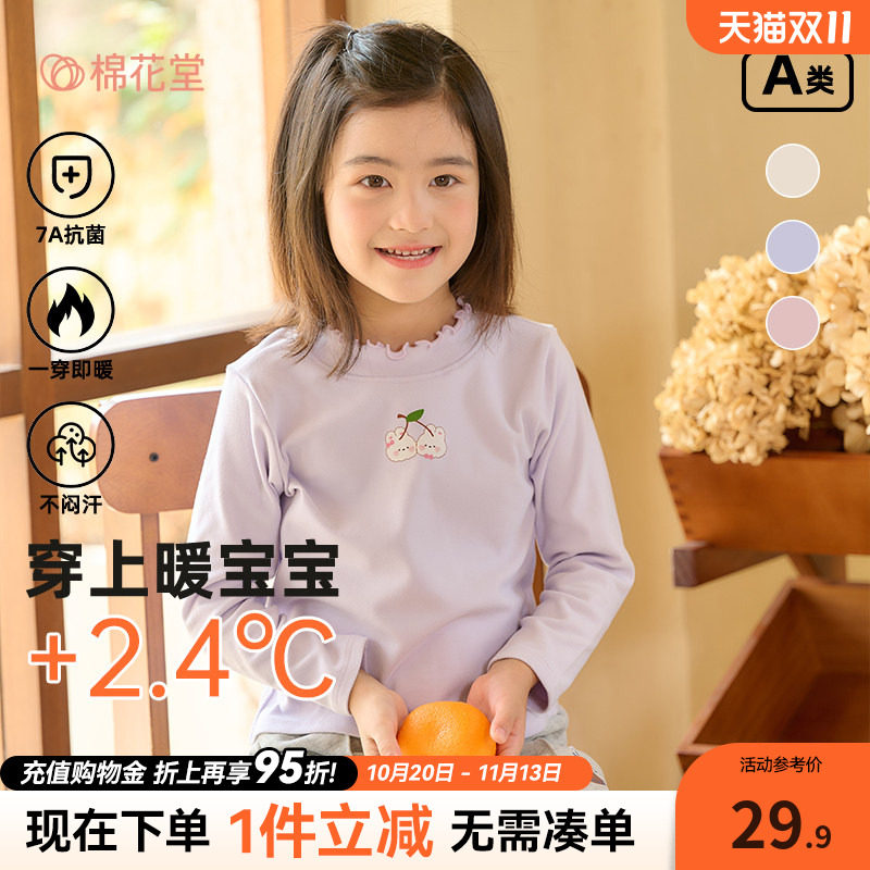 棉花堂女童打底衫百搭秋冬新款儿童T恤小童衣服内搭保暖宝宝长袖