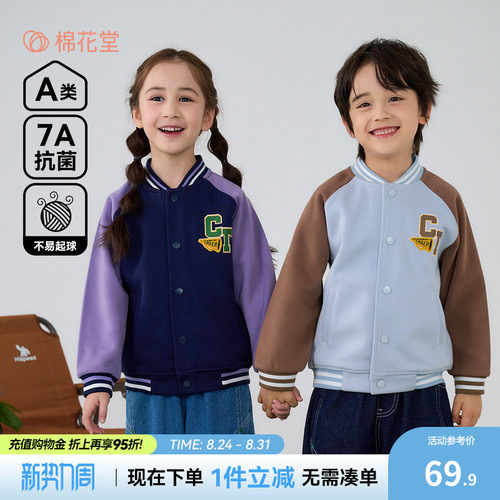 棉花堂儿童棒球服春秋款外套
