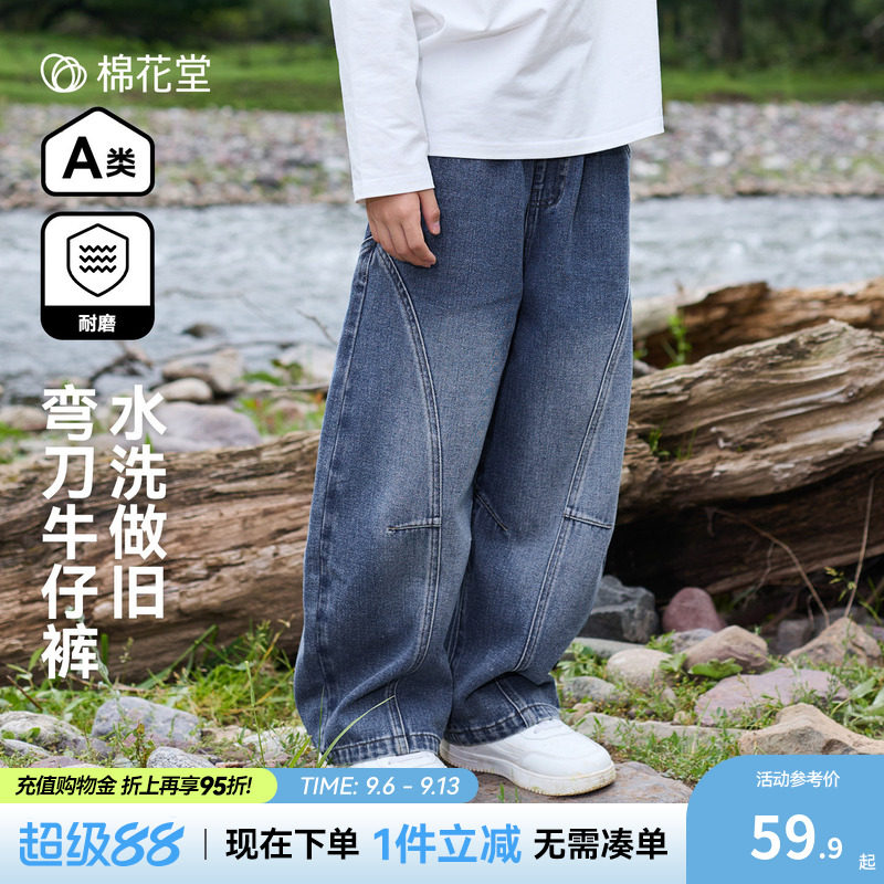 【耐磨】棉花堂儿童牛仔裤弯刀裤图片