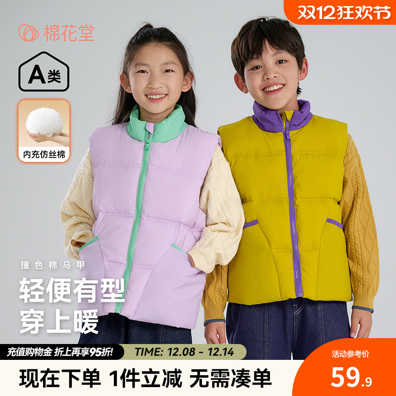 棉花堂儿童马甲棉衣秋冬