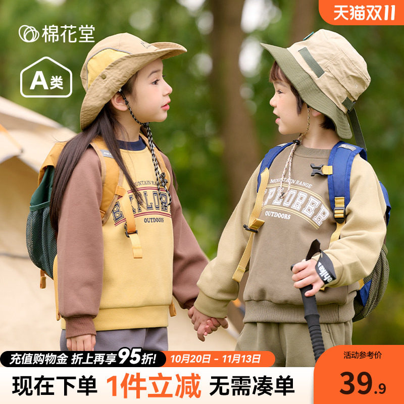 棉花堂儿童卫衣春秋季外穿男童女童新款童装复古长袖上衣时尚潮款