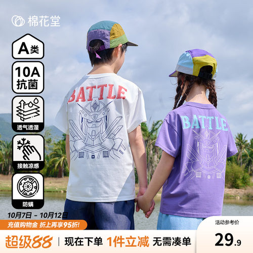 【棉氨】棉花堂儿童夏装短袖T恤